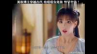 美妆博主出手，为痘痘女精心化妆，开启逆袭之路惊呆众人！