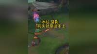 火男上单Q叠满却摸不到人？玩家直呼比输还难受！