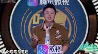 呼兰脱口秀：吐槽别人真的是火力全开，句句爆梗！