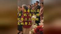 给婆婆敬茶，喊了6声“妈”没反应。我冷笑直接把茶泼她身上