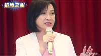 郑丽文神预判！柯志恩自毁选情，好牌打稀碎，绿营一人借机嘲讽