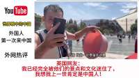 外国人第一次来中国，激动的哭了！韩国网友破防了