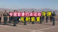 大胆亮剑！当着美国和菲律宾面，永兴岛解放军让红旗-九B腾空而起