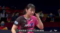 55年之痛还没结束，日本女乒却真的变了