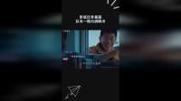 卧底任务暴露，队友一瓶白酒解决