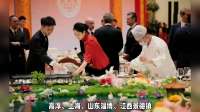 北京人民大会堂国宴：菜品四冷七热，一份主食、两份甜点、一份汤