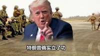 特朗普立下大功，他只用一句话，就把杀红眼的俄乌劝开了