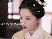 锦朝为顾澜撑腰，母亲的事儿她真的忘很快