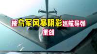 我都躲到里海了你还能打到我？俄黑海舰队又一主力护卫舰遇袭