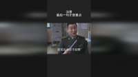 注意！最后一句才是重点！