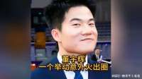 《主角》播出才一天，董宇辉一个举动意外出圈！