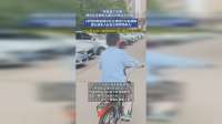 9岁男孩骑走同小区女孩自行车后放回，被女孩家人在业主群辱骂多天