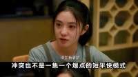 《主角》央视破3，西北地区破7！女主刘浩存还没出场就收视狂飙