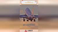 空军一号：号称永不坠落的空中堡垒