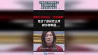 郑丽文无奈负荆请罪，这个国民党主席，真是越当越憋屈！