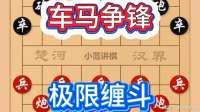 江湖棋王隔空斗法，棋仙钟珍弃炮设下连环圈套，一招弃子直接封神