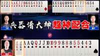 7777炸+2222炸vs王炸，兵器谱俩大神打出神配合，合力围剿老兵