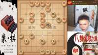 仙人指路开局小伙子你走的还是正招呢，26回合让你进退两难逃跑吧