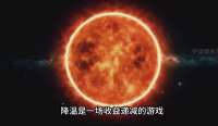 人类造出了宇宙138亿年都没出现过的温度