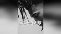 斯蒂芬卡斯尔，马刺的搞心态大师：胸有惊雷而面如平湖