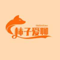 柿子爱聊生活