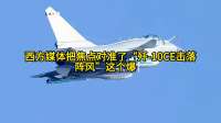 全球军方解析507空战：印度败于看不见的网
