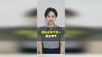 国际足联代理人，漏出獠牙