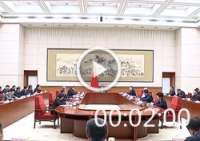 李强主持国务院第十六次专题学习
