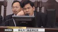凶手法庭甩锅小姨自称脑子不正常引爆庭审