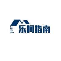 乐呵指南