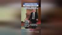 5月14日，马斯克随同特朗普访华，携幼子穿新中式服装获赞
