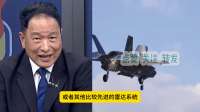 张延廷：不能排除，伊朗获得了先进雷达，能锁定美军F-35