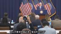100架美军军机已经到位！动手前，美方对中国提了一个要求