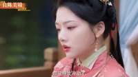 良陈美锦：顾锦朝独自一人喝闷酒结果一觉醒来看到陈三爷正在