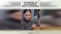 你不吃有的是人吃，美女还没意识到，看样子小伙风流债挺多！