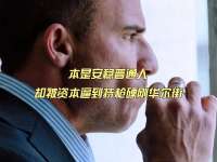本是安稳普通人，却被资本逼到持枪硬刚华尔街