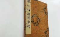 看看东汉最美隶书！历时1800年，字字如新，远比学习“唐楷”靠谱