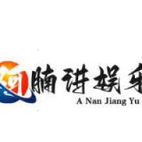 阿腩讲娱乐