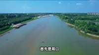 130亿投资贾鲁河，能否为内陆河南带来新生机？