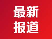 CFTC：截至5月12日当周 黄金投机者将净多头头寸增加4,963手