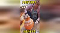 大姨徒手画罐子，隐退的艺术家