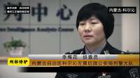 内蒙古：少妇与大伯哥合谋将亲生丈夫埋在地下，六年后东窗事发