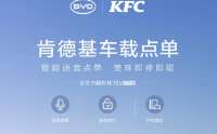 比亚迪方程豹钛7 EV闪充版首发支持肯德基车载点单功能