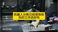 你手里的螺丝发抖了吗？好好珍惜还能打螺丝的日子吧！