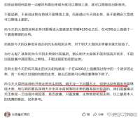 震惊！股价精准卡点竟因有人提前画好线！