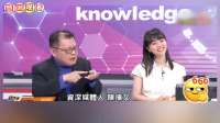 好好笑，陈挥文跟高嘉瑜斗嘴，效果拉满！大家快来看！
