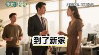 刚拿一笔巨额分红，妻子却嫌我工资不如男闺蜜高，我果断离婚成全她