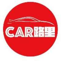 CAR路里