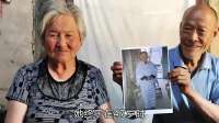 陕西九旬老太一生拒上户口，和服遗像DNA揭身份