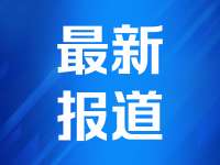 ST汇洲：浙江热热科技有限公司是公司控股的核心业务子公司，目前已完成数千万元融资